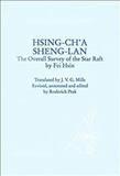 Hsing-Ch'a Sheng-LAN