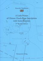 A Little Primer of Chinese Oracle-Bone Inscriptions With Some Exercises