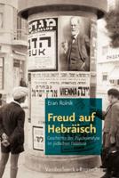 Freud Auf Hebraisch