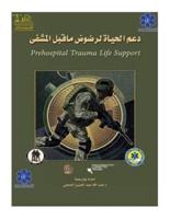 Prehospital Trauma Life Support