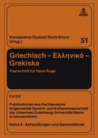 Griechisch - [H]ellenika - Grekiska