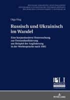 Russisch und Ukrainisch im Wandel; Eine korpusbasierte Untersuchung zur Destandardisierung am Beispiel der Anglisierung in der Werbesprache nach 1985