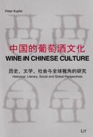 Wine in Chinese Culture