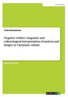 Negative wishes. Linguistic and culturological interpretation of motives and images in Ukrainian culture