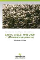 Vlast' I Ekhb. 1945-2000 Gg.(Penzenskiy Region)