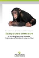 Koltushskie Shimpanze