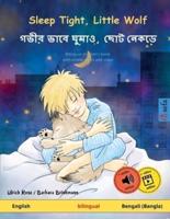 Sleep Tight, Little Wolf - গভীর ভাবে ঘুমাও, ছোট নেকড়ে (English - Bengali): Bilingual children's picture book with audiobook for download