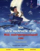 Min allra vackraste dröm - Мій найпрекрасніший сон (svenska - ukrainska): Tvåspråkig barnbok