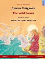 Divlyi Labudovi - The Wild Swans. Bilingual Children's Book Adapted from a Fairy Tale by Hans Christian Andersen (Serbian - English)