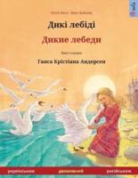 Diki Laibidi - Dikie Lebedi. Bilingual Children's Book Adapted from a Fairy Tale by Hans Christian Andersen (Ukrainian - Russian)