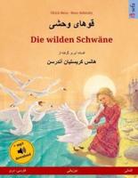 Khoo'håye Wahshee - Die Wilden Schwäne. Zweisprachiges Kinderbuch Nach Einem Märchen Von Hans Christian Andersen (Persisch/Farsi/Dari - Deutsch)