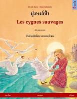 Foong Hong Paa - Les Cygnes Sauvages. Bilingual Children's Book Adapted from a Fairy Tale by Hans Christian Andersen (Thai - French)