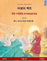 Yasaengui Baekjo - De Vilda Svanarna. Bilingual Children's Book Adapted from a Fairy Tale by Hans Christian Andersen (Korean - Swedish)