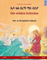 Eta Gwal Berrekha Mai Derhå - Die Wilden Schwäne. Zweisprachiges Kinderbuch Nach Einem Märchen Von Hans Christian Andersen (Tigrinya - Deutsch)