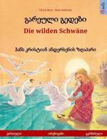 Gareuli Gedebi - Die Wilden Schwäne (Georgian - German). Based on a Fairy Tale by Hans Christian Andersen