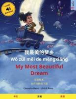 我最美的梦乡 - My Most Beautiful Dream (中文 - 英语)