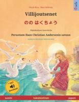 Villijoutsenet - のの はくちょう (Suomi - Japani)