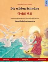 Die Wilden Schwäne - 야생의 백조 (Deutsch - Koreanisch)