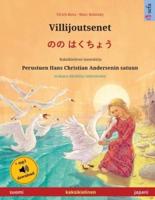 Villijoutsenet - のの はくちょう (Suomi - Japani)