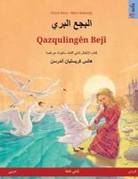 البجع البري - Qazqulingên Bejî (عربي - كردي): حكاية مصورة مأخوذة عن قصة لهانز كريستيان أندرسن و متاح بلغتين من اختيارك