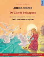 Дикие лебеди - Os Cisnes Selvagens (русский - португальский): Двуязычная книга для детей по сказке Ганса Христиана Андерсена