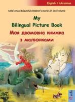 My Bilingual Picture Book - Моя двомовна книжка з малюнками (English / Ukrainian): Sefa's most beautiful children's stories in one volume