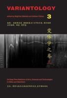 Variantology. 3 On Deep Time Relations of Arts, Sciences and Technologies in China and Elsewhere
