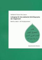 Lehrgang Fur Die Arabische Schriftsprache Der Gegenwart. Band 1