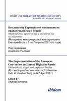 Implementation of the European Convention On Human Rights in Russia. Philos