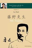Lu Xun Mr. Fujino - 鲁迅《藤野先生》
