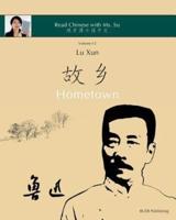 Lu Xun "Hometown" - 鲁迅《故乡》