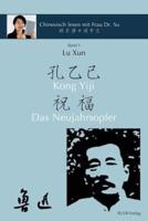 Lu Xun Kong Yiji Und Das Neujahrsopfer 鲁迅《孔乙己-祝福》