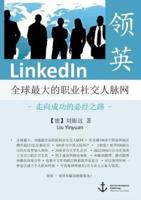 LinkedIn - The World's Largest Professional Social Network - The Only Road to Success (published in Mandarin)