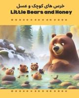 Little Bears and Honey خرس های کوچک و عسل