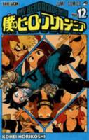 My Hero Academia 12