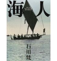 Bon Ishikawa - The Last Whale Hunter