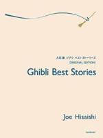 HISAISHI GHIBLI BEST STORIES PF BK