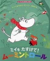 Moomin: Little My and the Wild Wind