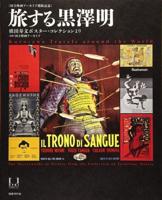 Kurosawa Travels Around The World - The Masterworks In Posters From Collection Of Toshifumi Makita