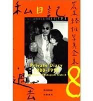 Works of Nobuyoshi Araki. V. 8 Private Diary 1980-1995