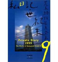 Works of Nobuyoshi Araki. V. 9 Private Diary 1999