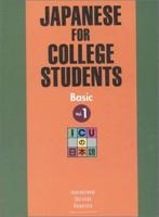 Japanese for College Students. Volume 1 Basic