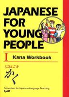 Japanese for Young People I. Kana Workbook