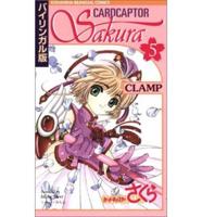 Cardcaptor Sakura. 5