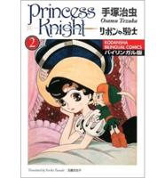 Princess Knight Vol 2
