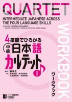 Quartet: Intermediate Japanese Across the Four Language Skills Workbook 1