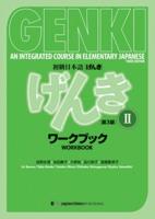 Genki: An Integrated Course in Elementary Japanese Workbook II [Third Edition]
