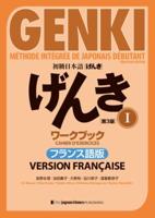 Genki: An Integrated Course in Elementary Japanese 1 [3Rd Edition] Workbook French Version