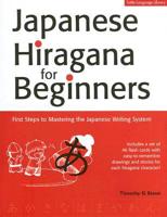 Japanese Hiragana for Beginners
