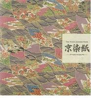The Yuzen Japanese Paper - CD 100 Royalty Free Jpeg Files